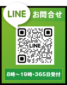 LINE���⍇��